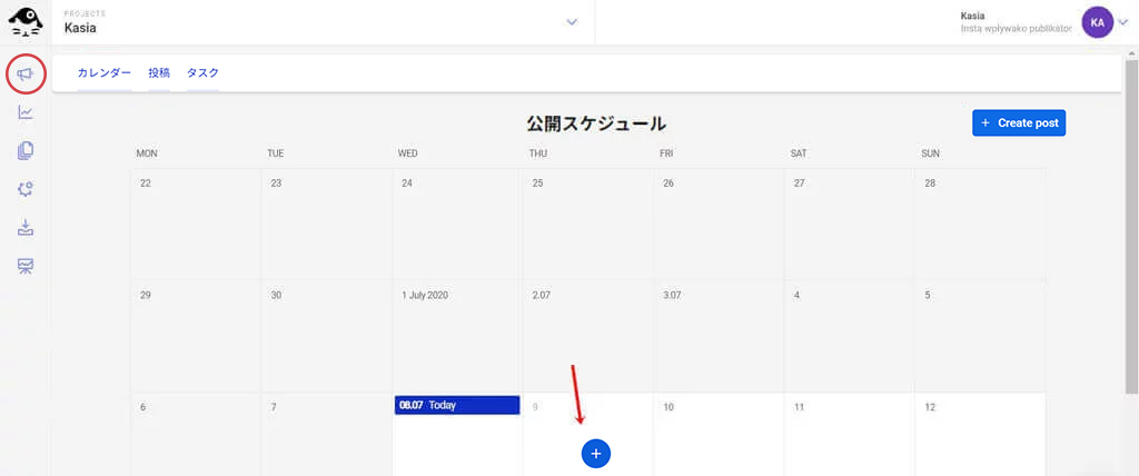 カレンダー上の操作