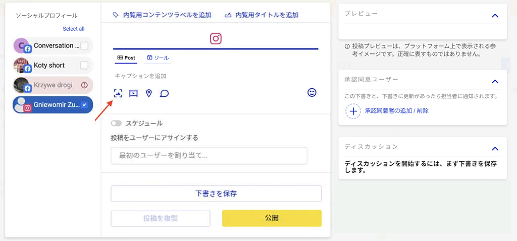 クリエーターの操作