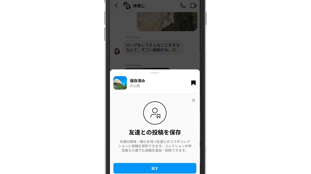 コラボコレクション