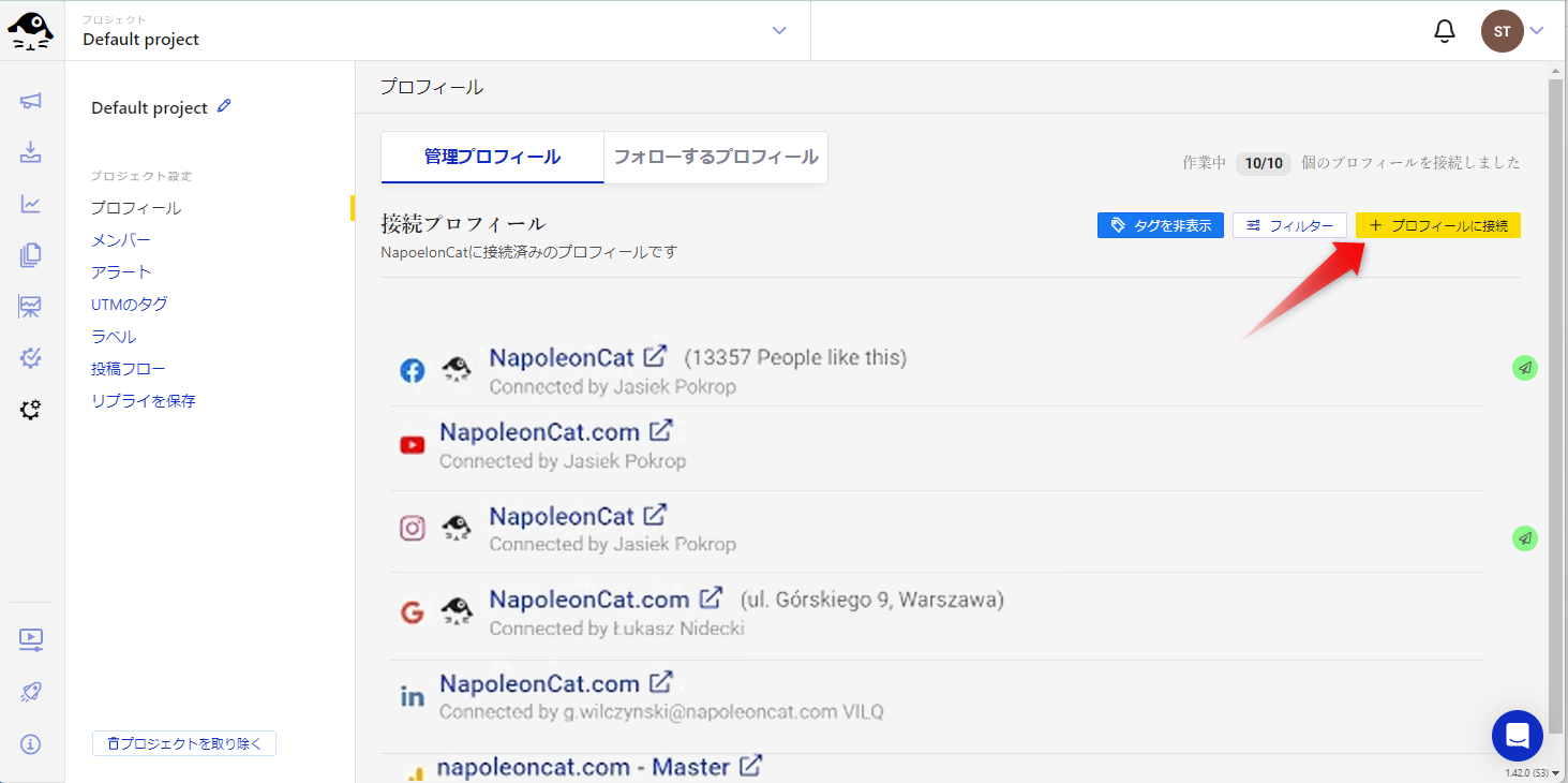ダッシュボードを開いた後プロフィールに接続する方法